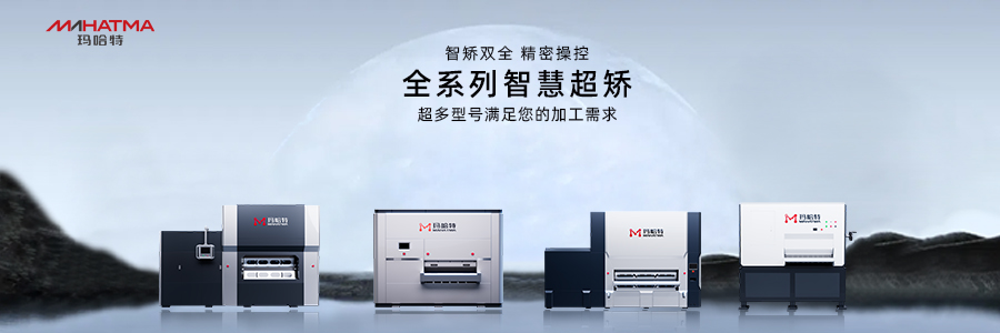 矯平機哪家好？如何選擇精度高、穩(wěn)定性強的品牌？